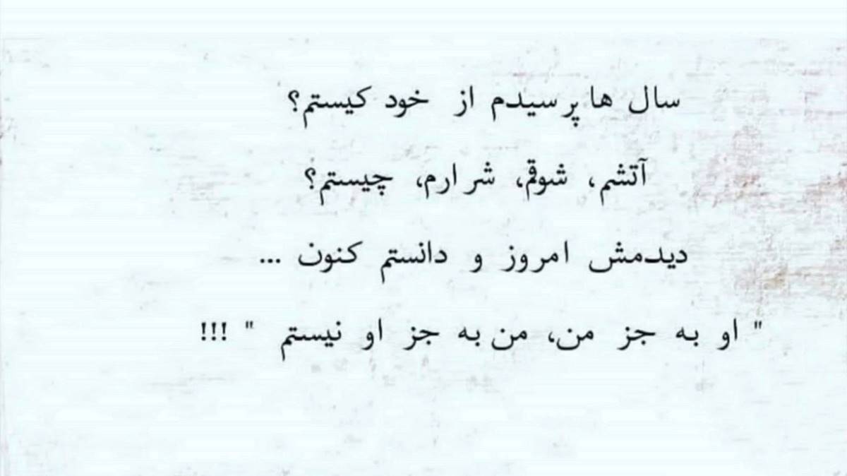  شدی اون آتیش زیر خاکستر